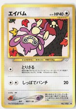 Aipom Moderately Played Indent 2000 NO. 190 Common Neo Revelation Japanese