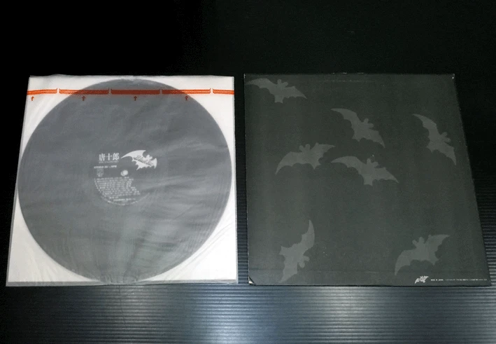 JURO KARA '73 org LP japan psych The Situation Theatre Tenjo Sajiki Tokyo Kid - Image 2 of 3