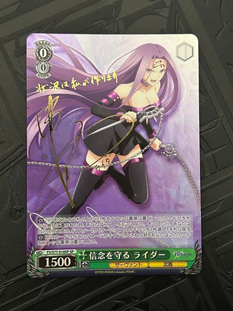 Signed Weiss Schwarz Fate/stay night Heaven's Feel vol.2 FS Signed Weiss Schwarz Fate/stay night Heaven's Feel vol.2 FS
