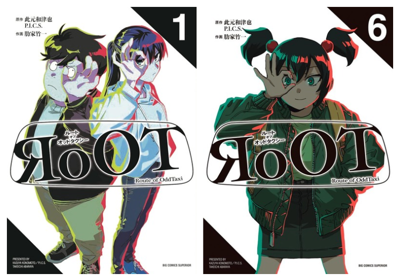 ROOT Route of Odd Taxi vol.1-6 Big Comics Japanese manga comic