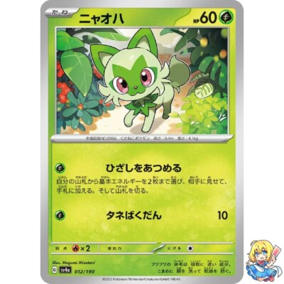 Sprigatito 012/190 Shiny Treasure ex sv4a Pokemon Card Japanese | eBay