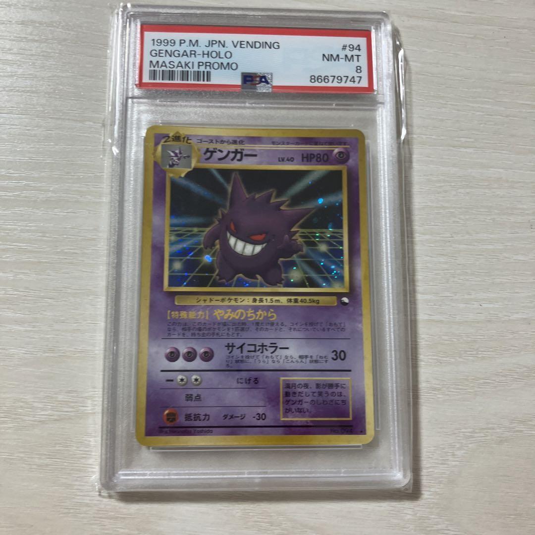 PSA 8 Pokemon Card 1999 Gengar Masaki Vending Promo Holo