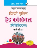 Delhi Police Head Constable (Ministerial) Recruitment Exam Guide | Board | Buch