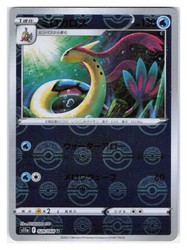 Milotic (Poke Ball Pattern) 028/068 Incandescent Arcana Reverse Holo