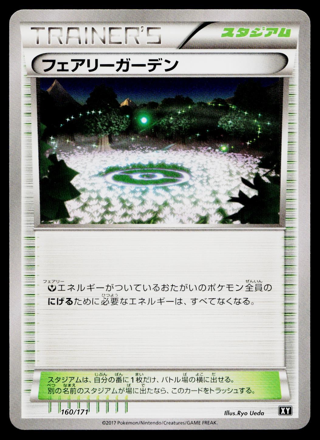 Fairy Garden 160/171 The Best of XY Pokemon Japanese Near Mint