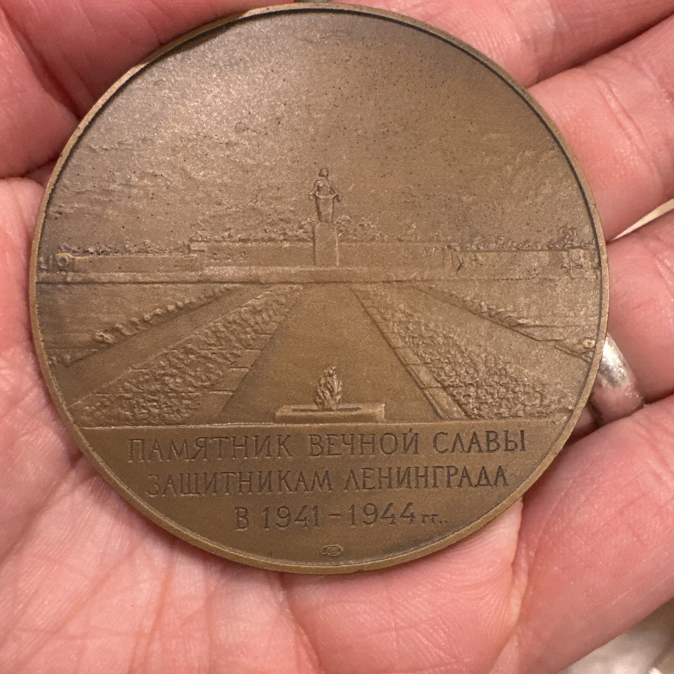 Moneda medalla soviética de la Segunda Guerra Mundial / Sitio de Leningrado URSS Foto 2 de 2