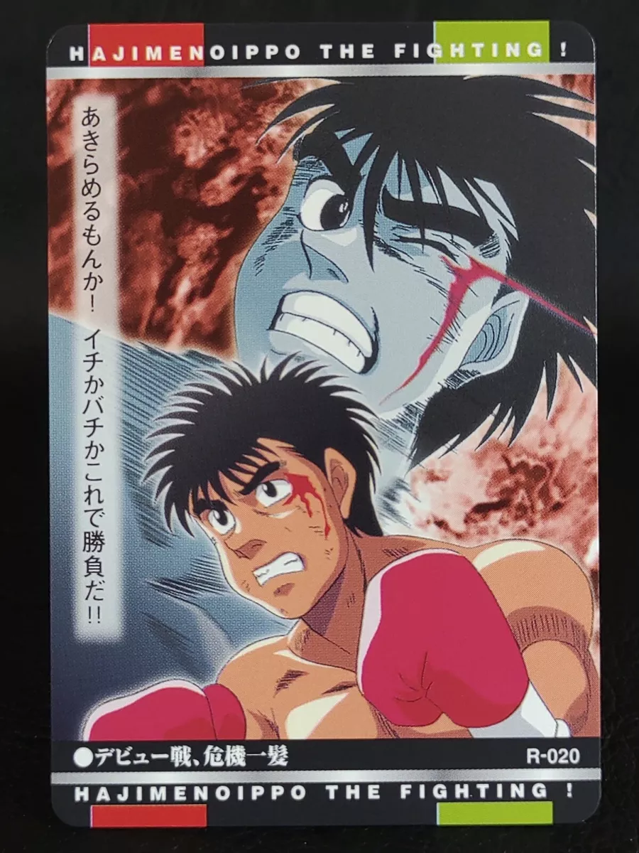 Hajime no Ippo TCG Card Boxing Anime Rare Vintage BANDAI Manga Japanese 20