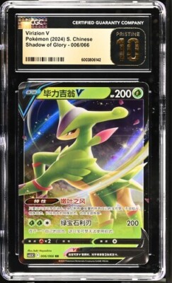 CGC Pristine 10 Virizion V 006/066 Pokémon Simplified Chinese cs5