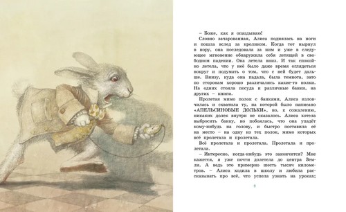 PRESALE Alice in Wonderland Carroll In Russian Алиса В Стране Чудес Кэрролл - Picture 5 of 9