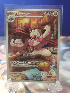 Pokemon TCG Gurdurr AR 132/086 SV11B Black & White Japanese