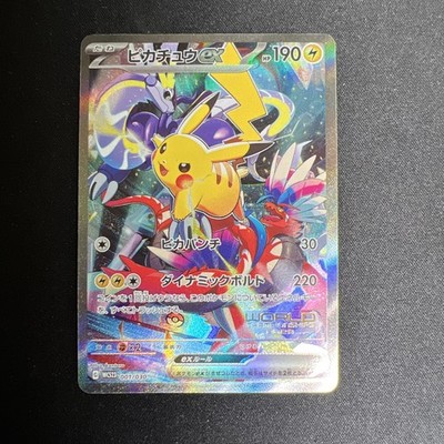 横浜記念 ピカチュウex 001/030 Pikachu yokohama Pikachu Ex 001/030 Yokohama Promo Pokemon World Championships 2023