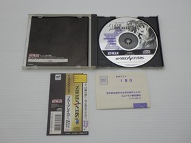 Blue Breaker Ken yori mo Hohoemi o Sega Saturn JP GAME. 9000024238541