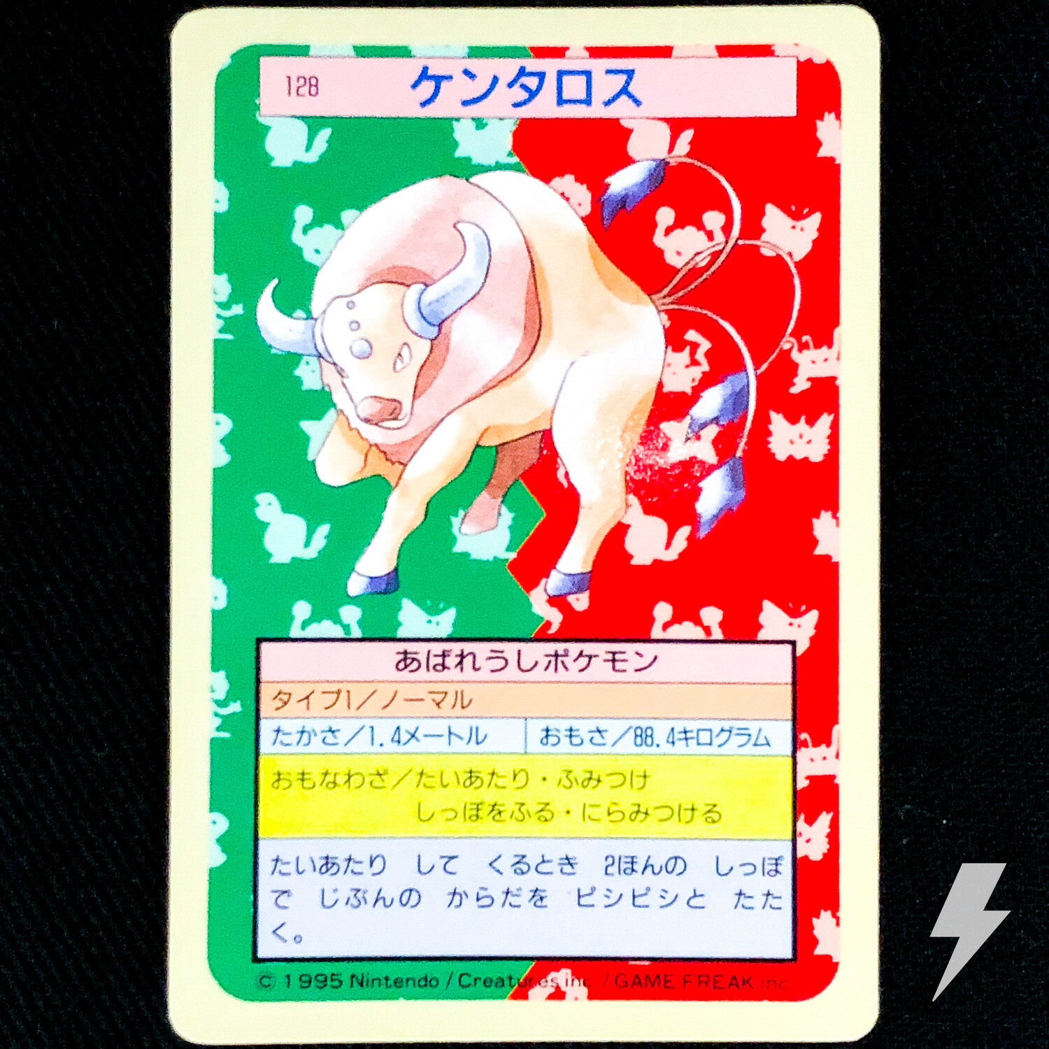 Tauros 128 Blue Back Topsun 1995 [LP] Pokemon TCG Japanese #001