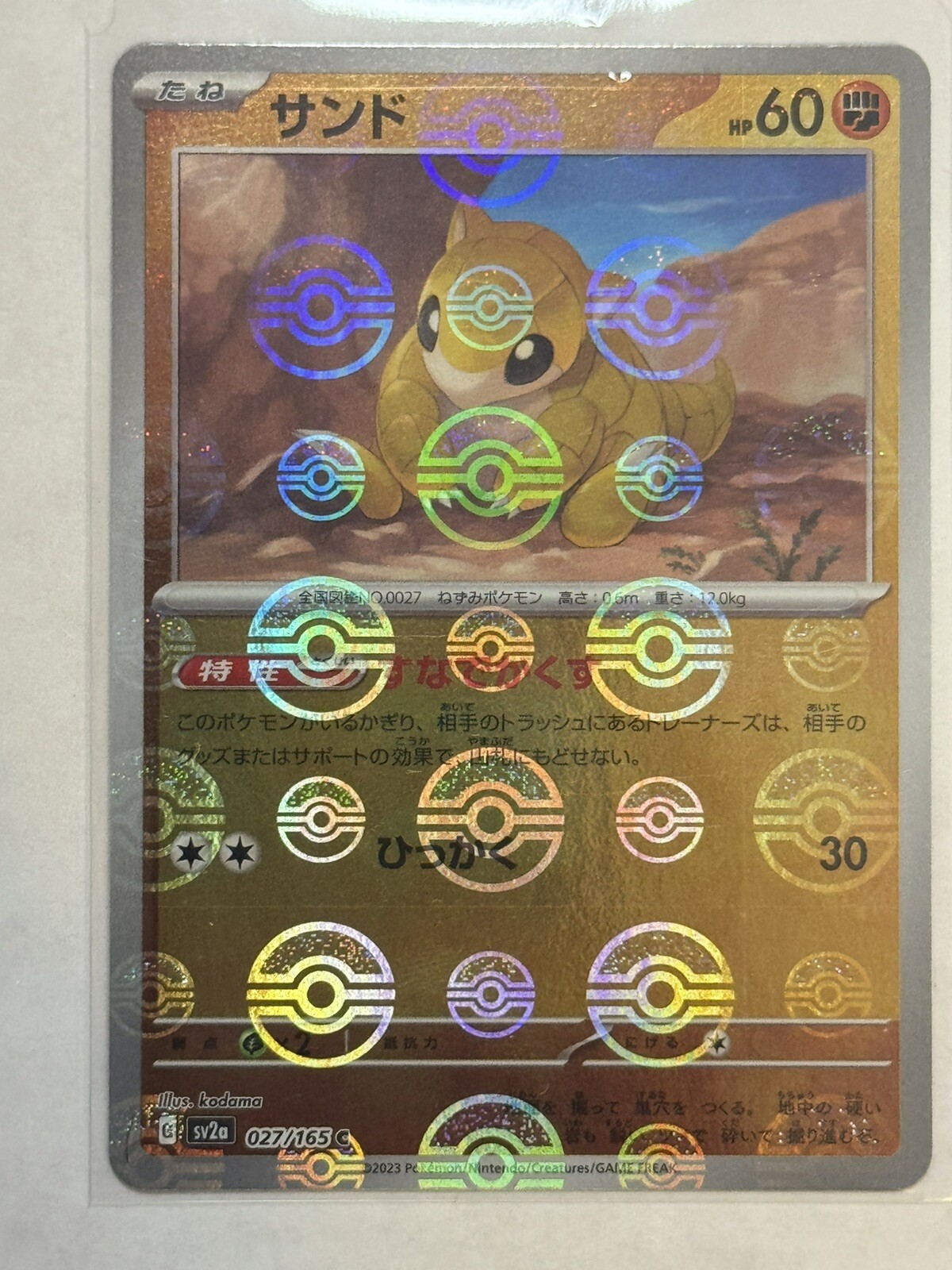 2023 Near Mint Pokemon Sandshrew 027/165 Reverse 151 SV2a Japanese Poke Ball