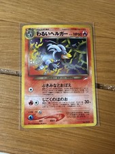 Dark Houndoom Pokemon Japanese No.229 Team Rocket Returns Neo Destiny Monsters