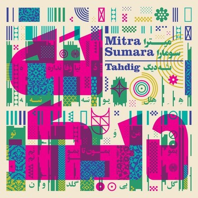 Mitra Sumara - Tahdig [Used Very Good CD]