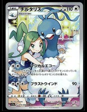 Altaria #74 Prices | Pokemon Japanese Incandescent Arcana