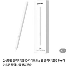 Samsung Genuine S-Pen Lite for Galaxy Tab S10 Lite and S6 Lite