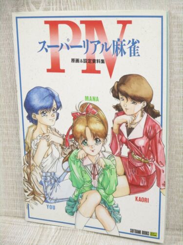 SUPER RÉEL MAHJONG PIV P4 avec affiche œuvres d'art livre de fans 1994 moteur PC Japon SB06 - Photo 1/12