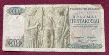 GREECE 500 DRACHMAI - VERY GOOD