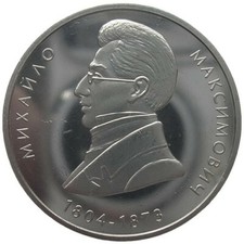 UKRAINE  2 HRYVNI - "MICHAILO MAKSIMOVICH" - 2004 (UNC)