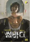 Korean Drama DVD Somebody Vol.1-8 End Complete Series Box Set