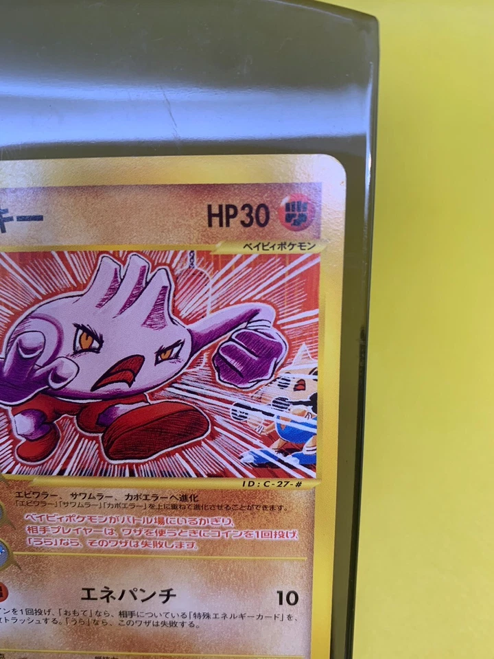 Pokemon cards Tyrogue 055/092 The Town on No Map Japanese 2002 - Image 3 of 4