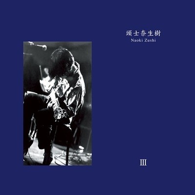 Naoki Zushi - III (Vinyl 2LP - 2005 - JP - Reissue)