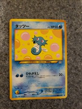 Pokemon Japanese Horsea Neo Genesis No.116 LP