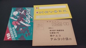 Namco Sky Kid NES Game Cartridge Used with Scratches and Wear