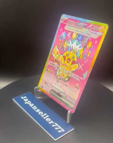 PSL Pikachu ex SAR 234/193 M2A Mega Dream ex Holo Japanese LP | eBay