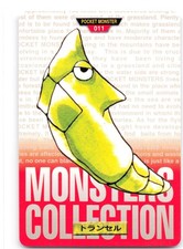 Metapod #011 Carddass 1996  Pocket Monsters Monster Collection