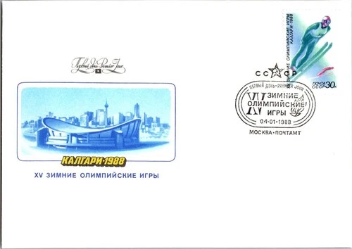 Russia 1988 Moscow - winter olympic games in Calgary - ski jumping FDC - D1373