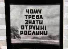 Old Soviet Diafilm USSR Filmstrip School Educational Ukrainian Filmstrip