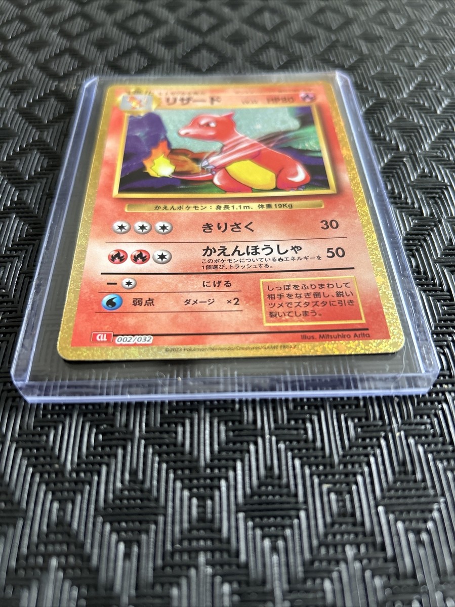 Charmeleon 002/032 CLL NM Japanese Pokemon TCG Classic Charizard