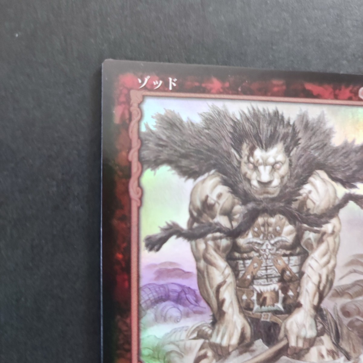 Berserk Zodd Trading Card Parallel Rare Vintage BK4 64/80 Berserk Zodd Trading Card Parallel Rare Vintage BK4 64/80