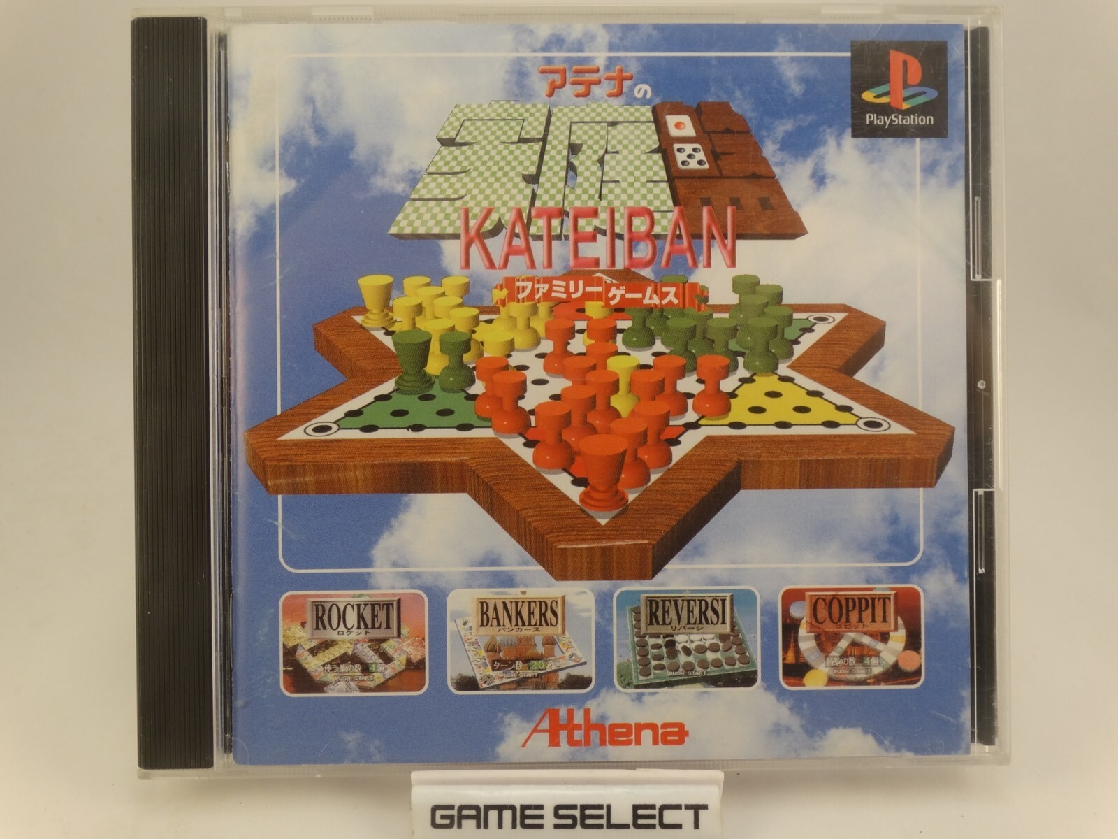Athena No Kateiban Family Game Playstation 1 2 3 One Ps1 Ps2 Ps3 Jap Japonais