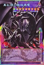BETB-JP036 - Red-Eyes Black Dragon Exceed - PSR OF/Japanese Yu-Gi-Oh OCG