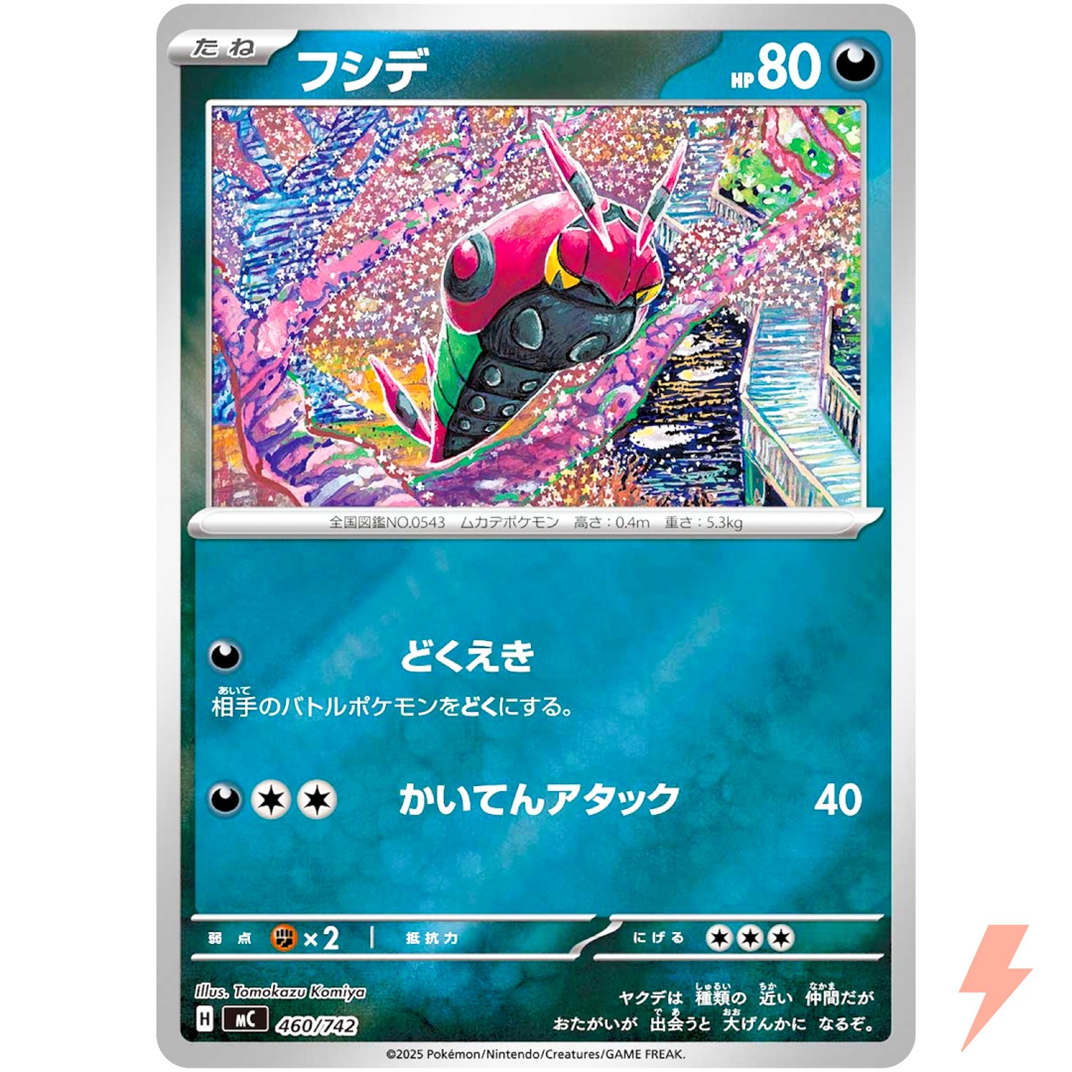 Venipede (Reverse Holo) 460/742 MC Start Deck 100 Battle Collection - Japanese