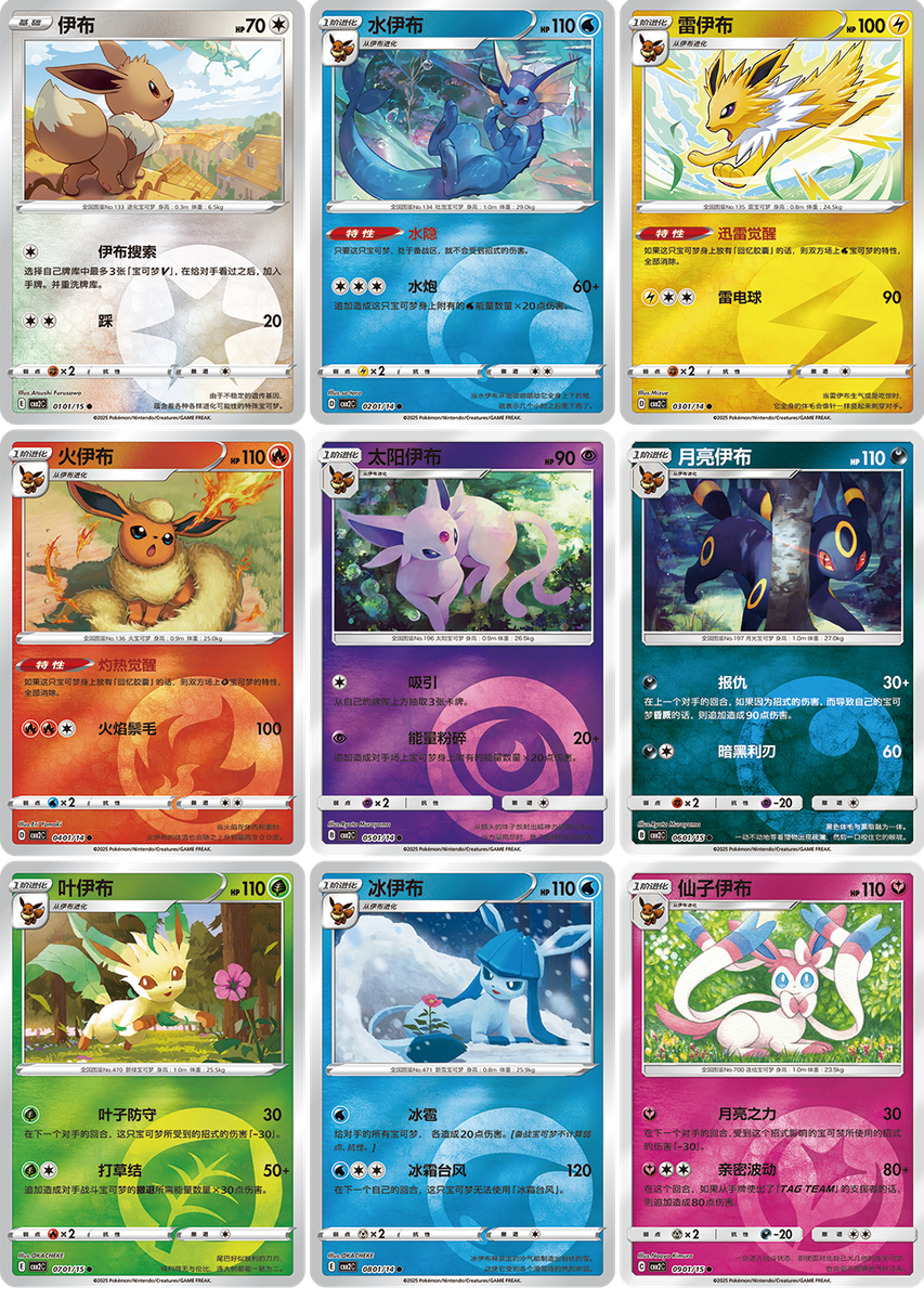 gem vol 2 booster box Simplified Chinese Gem Vol 2 Booster Box – PokeSwpz main image 1