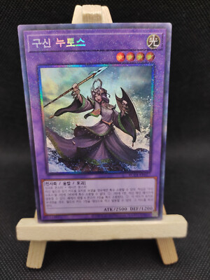 Yu-Gi-Oh Ältestes Wesen N'tss Collectors Rare RC04-KR027 Koreanisch Elder Entity
