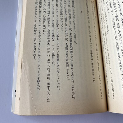 文庫本単行本 まとめ売り文学・小説 70冊ミステリー歴史教育ホラー文学・辞典 Japanese Novel Books Mystery Lot Kuryohyo Zenshu Series