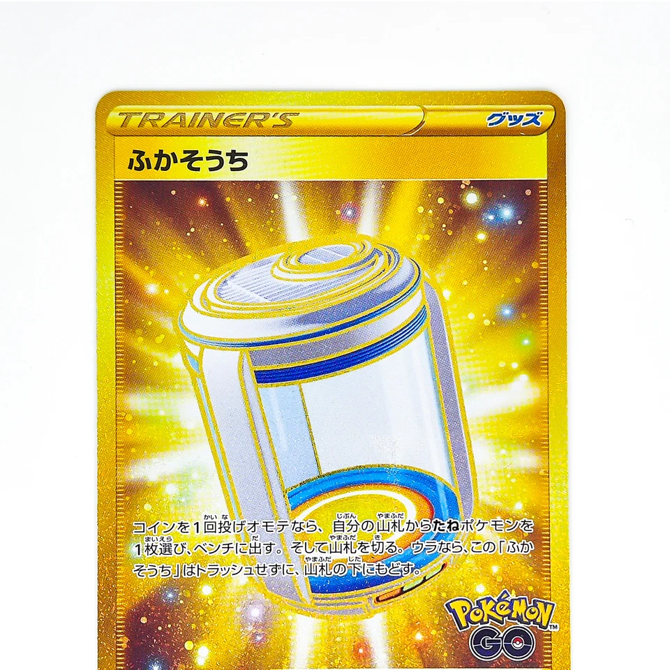 Egg Incubator UR 092/071 S10b Pokémon GO - Pokemon Card Japanese - Image 3 of 4