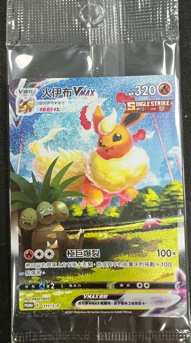 ブースター MEIJI メイジ プロモ 未開封 Flareon Eevee ブースター MEIJI メイジ プロモ 未開封 Flareon Eevee - メルカリ