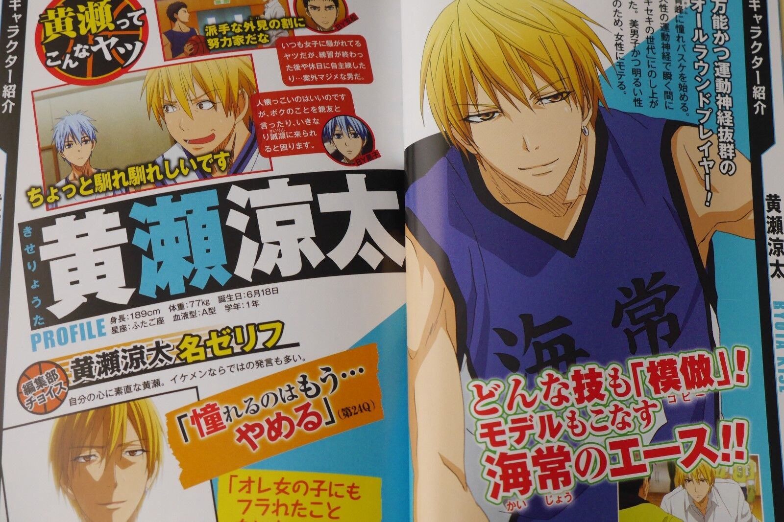 Kuroko no Basuke TV Anime Characters Book Anibus Vol. 2