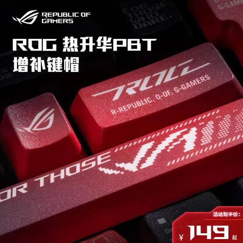 ROG PBT 5 Face Dye-Sub Keycaps 13-Key - Picture 3 of 7
