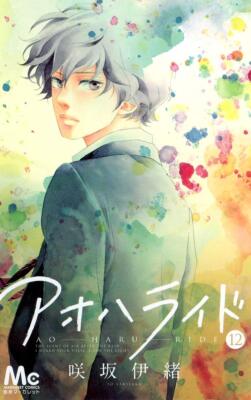 Ao Haru Ride Blue Spring Ride Vol.1-13 Complete Manga Set in