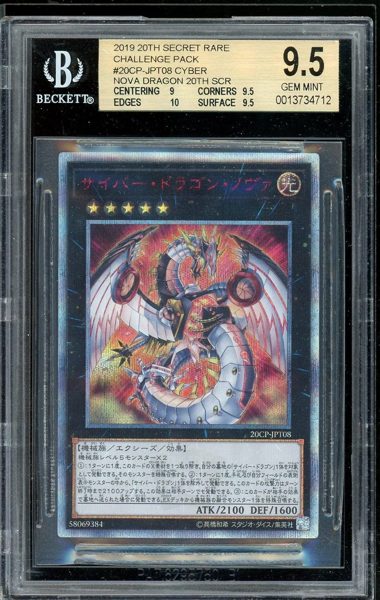 Yu-Gi-Oh! TCG Beckett Grading Services (BGS) Secret Rare Individual Collectible Card Game Cards for sale | eBay Yu-Gi-Oh! TCG Beckett Grading Services (BGS) Secret Rare Individual Collectible Card Game Cards for sale | eBay