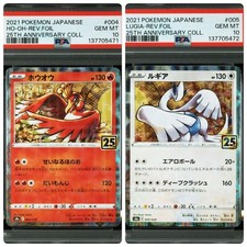 PSA 10 Ho-Oh & Lugia 25th Anniv. Set S8a Sword & Shield, Mirror Condition Japan