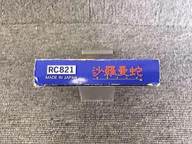 Konami Salamander Famicom Software KrC15